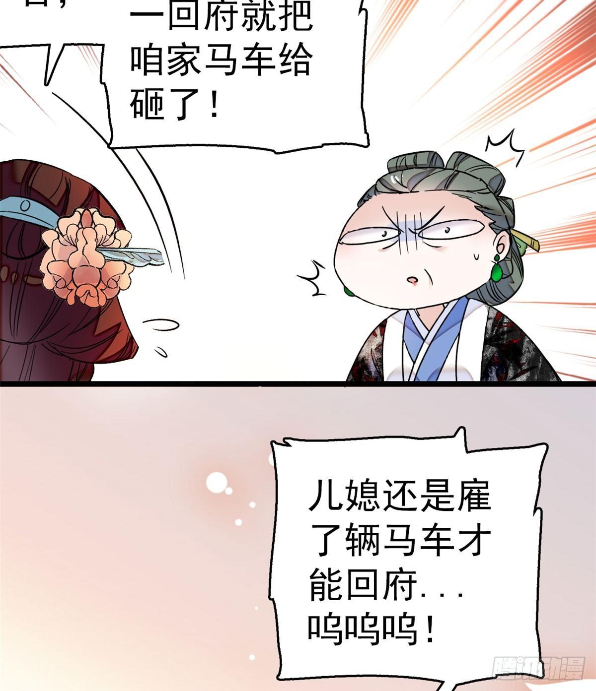 第10话 打脸就是要快40