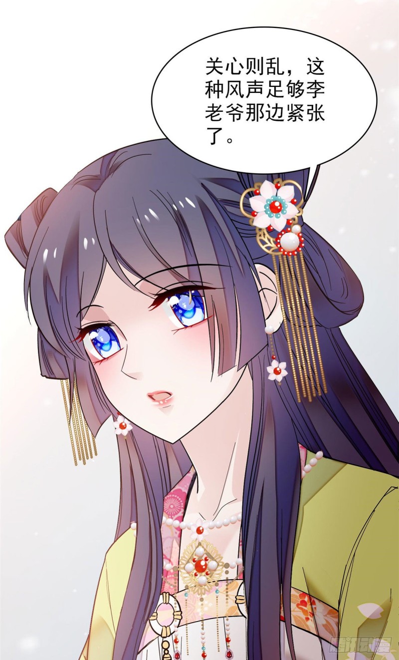 第61话 良心？我没有26