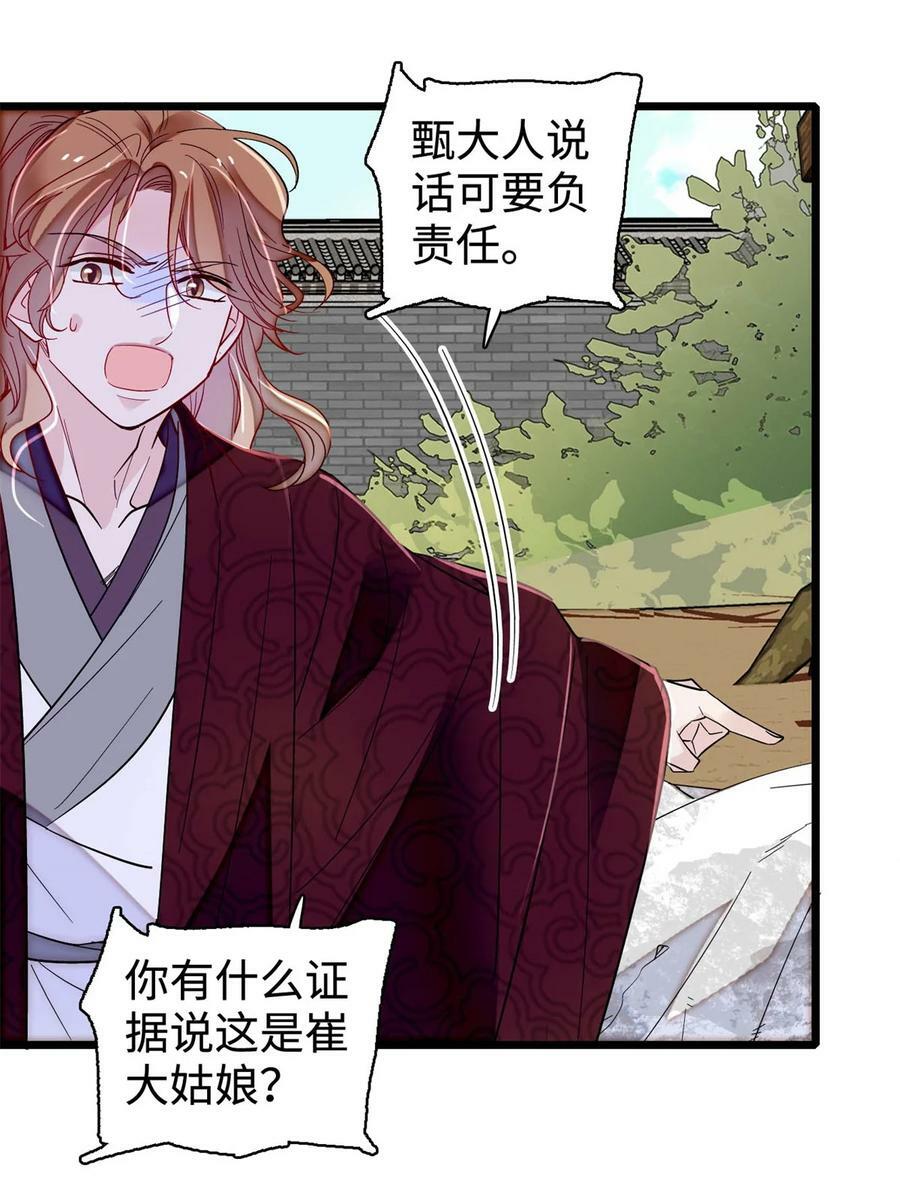 333 求皇上为明月做主！3