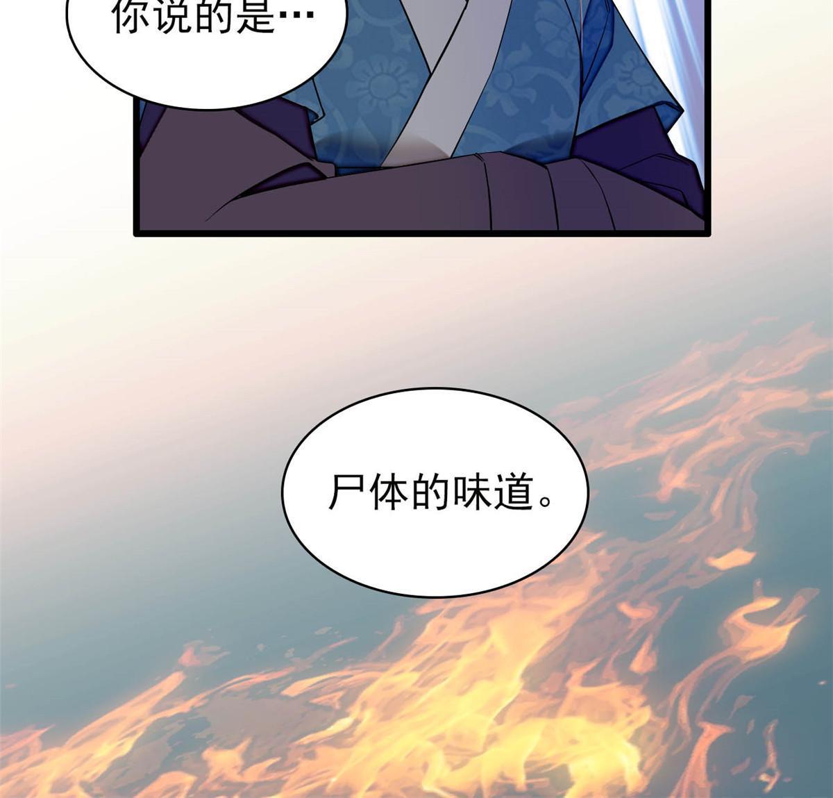 第283话 我要救我祖父！9
