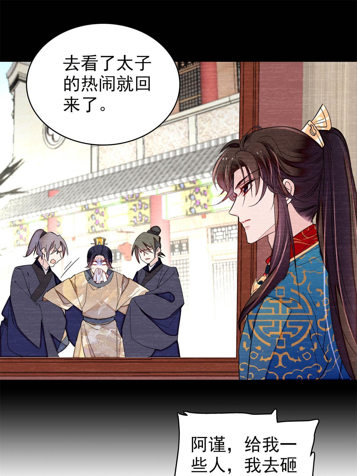 第242话 锒铛入狱18