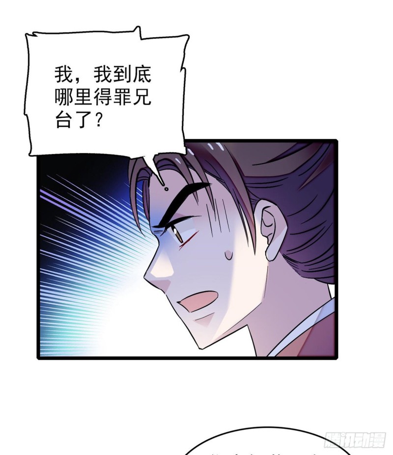 第69话 打姜似的主意？找死27