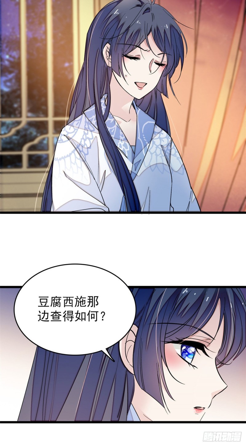 第53话 夜探民宅3