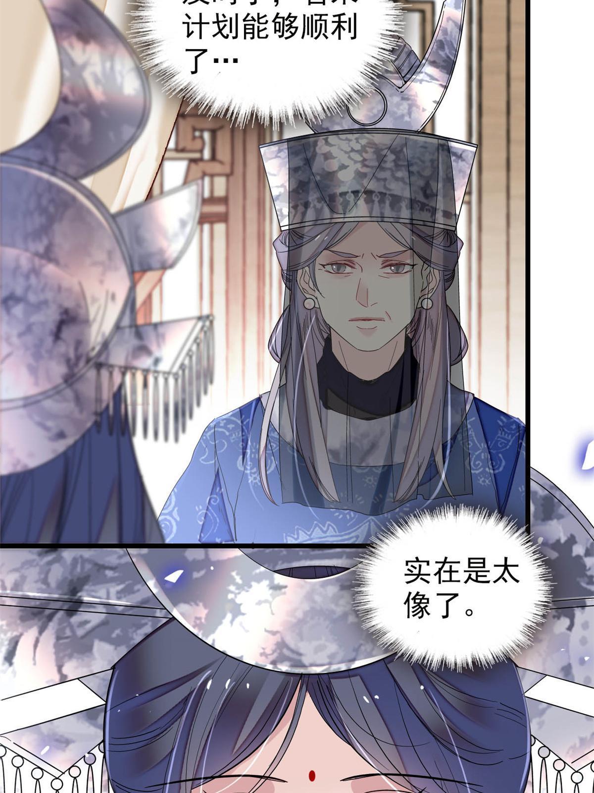 第288话 圣女降临23