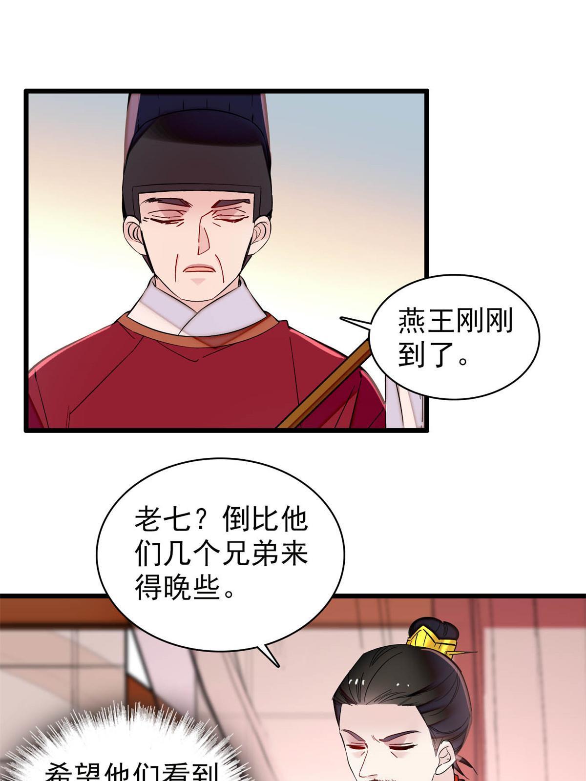 第246话 果然是装失忆！22