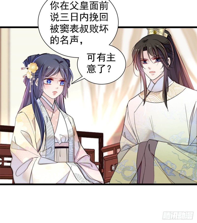 第192话 祸起荣阳22