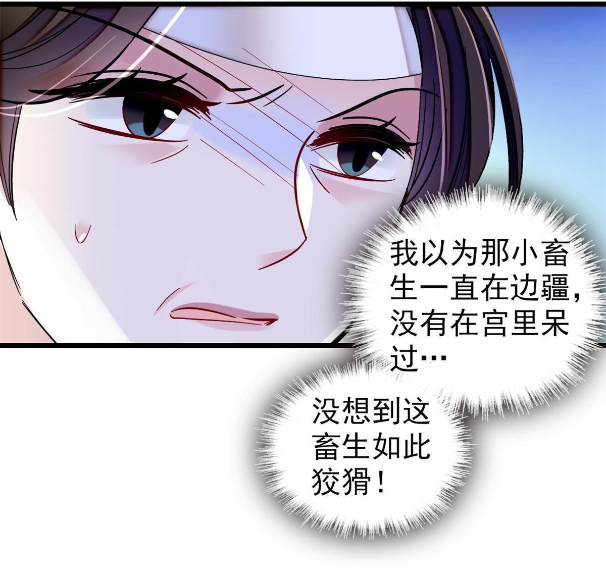 第309话 贤妃，输了！41
