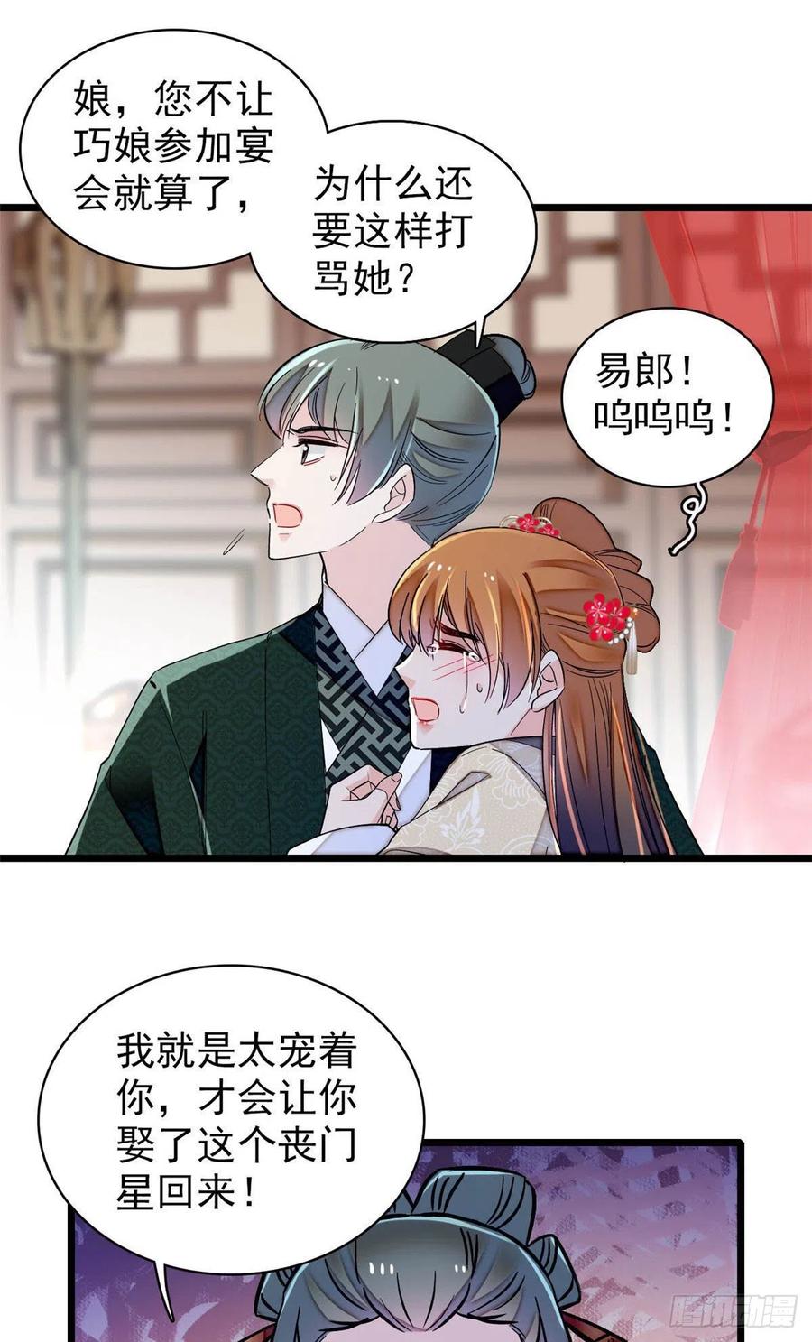第149话 重逢季崇易1