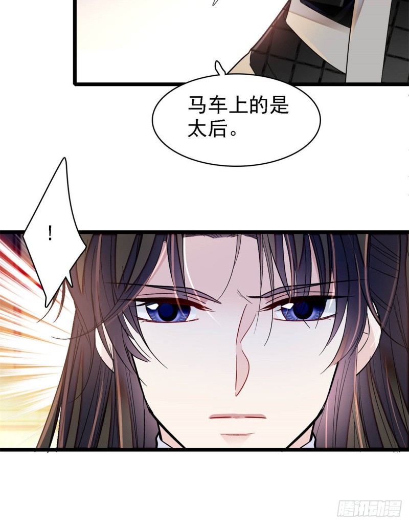 第189话 是太后身边的人！29