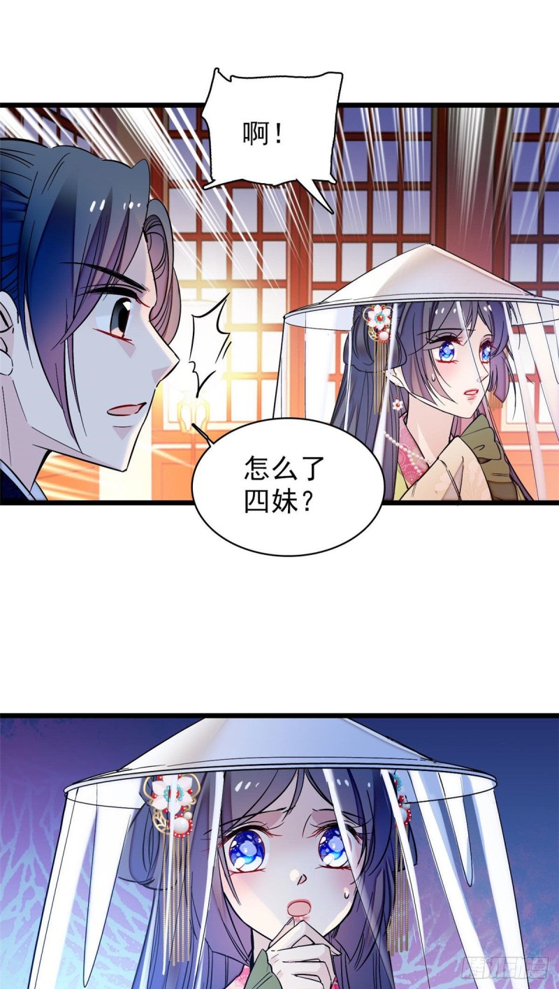 第67话 余七哥和我四妹怪怪的7