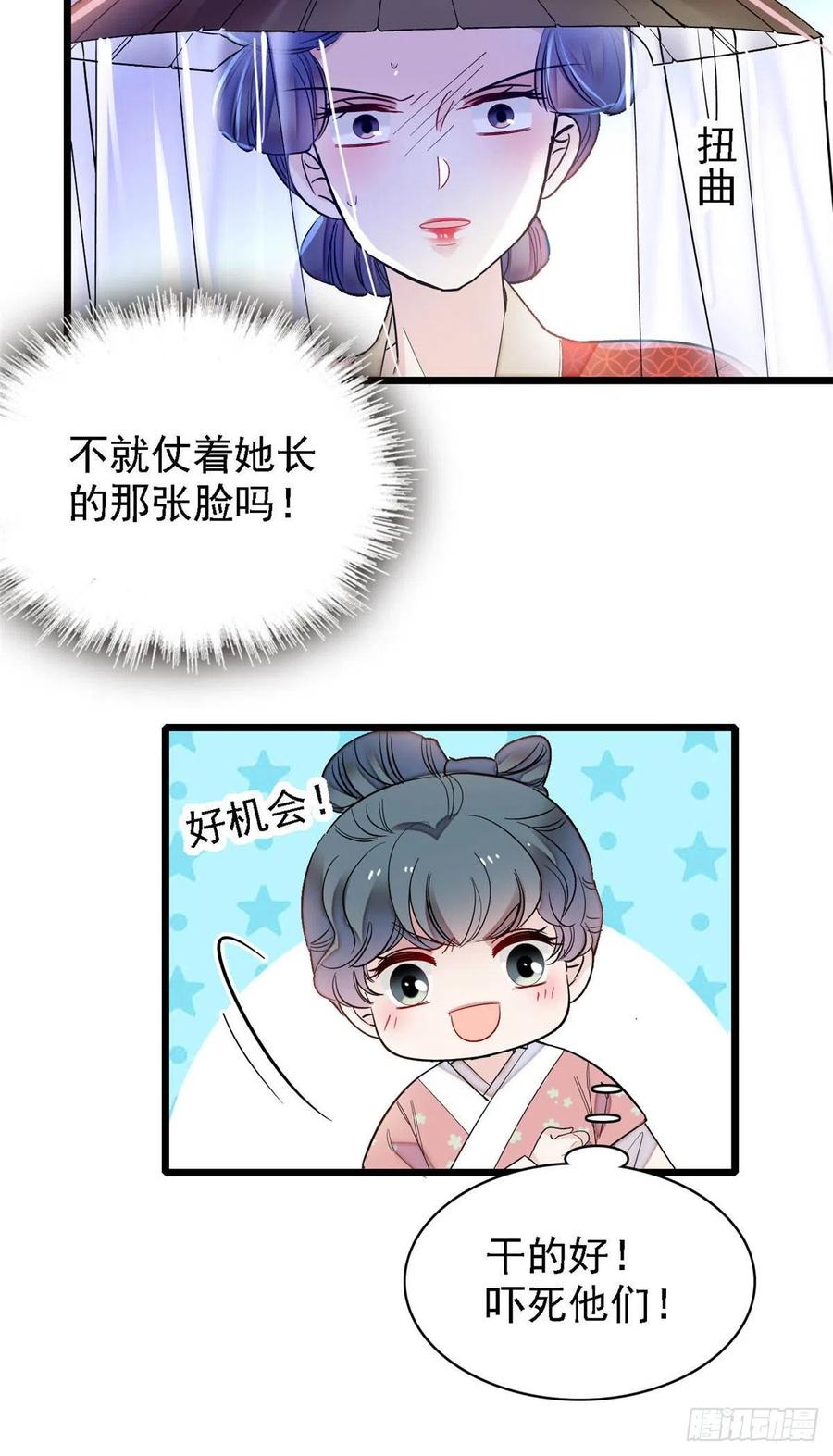 第148话 鼓动朱子玉3