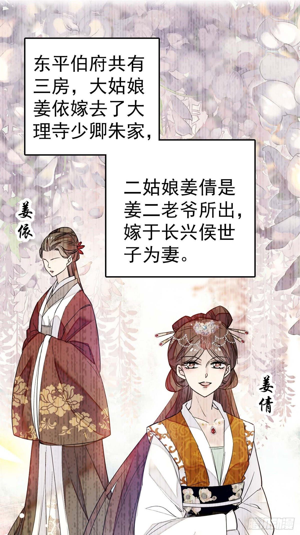 第13话 小心属鸡的人4