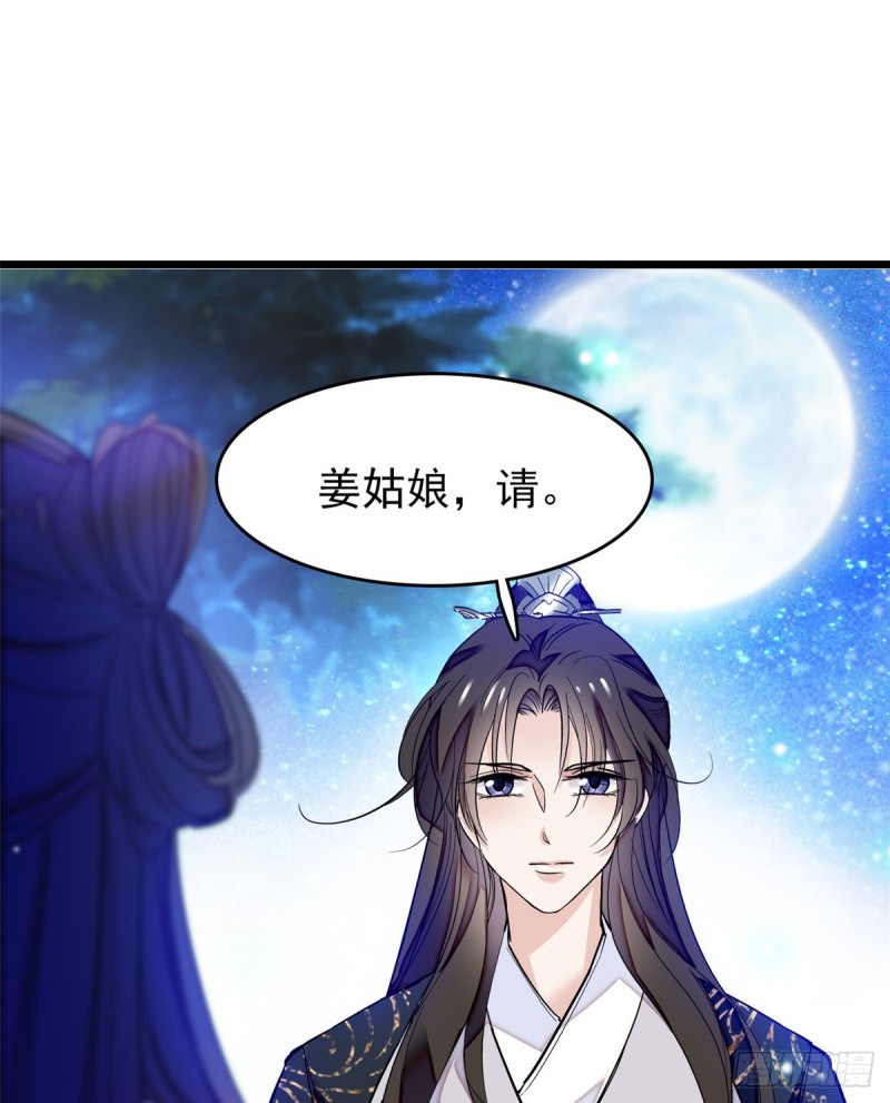 第55话 你舍不得杀我39