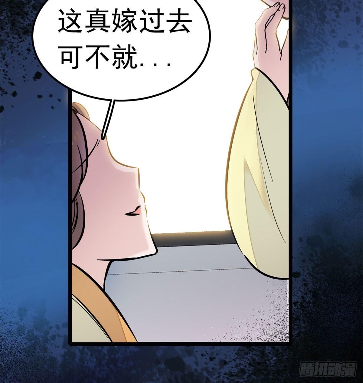 第01话 未婚夫有了心上人？8