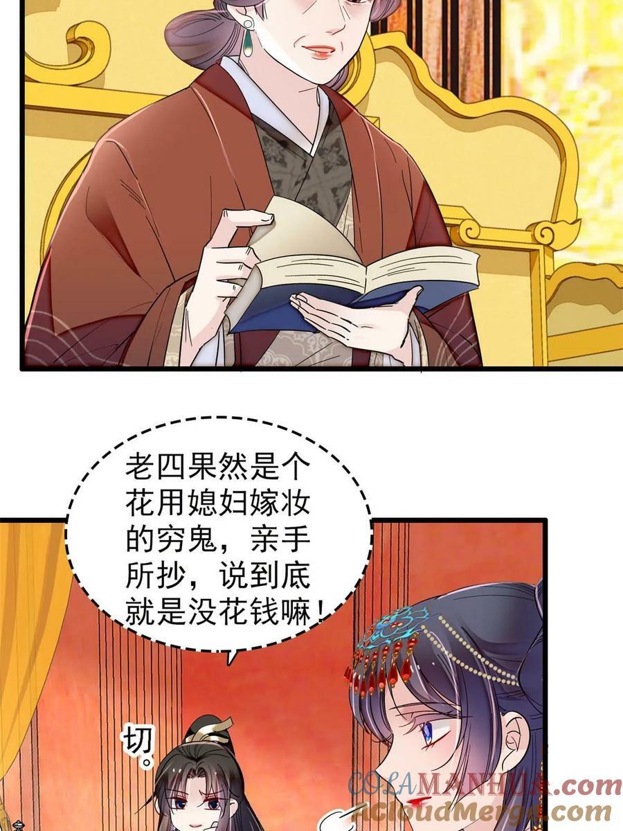 第327话 给七哥敬酒！24