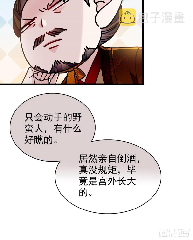 第123话 我要选你做王妃！12