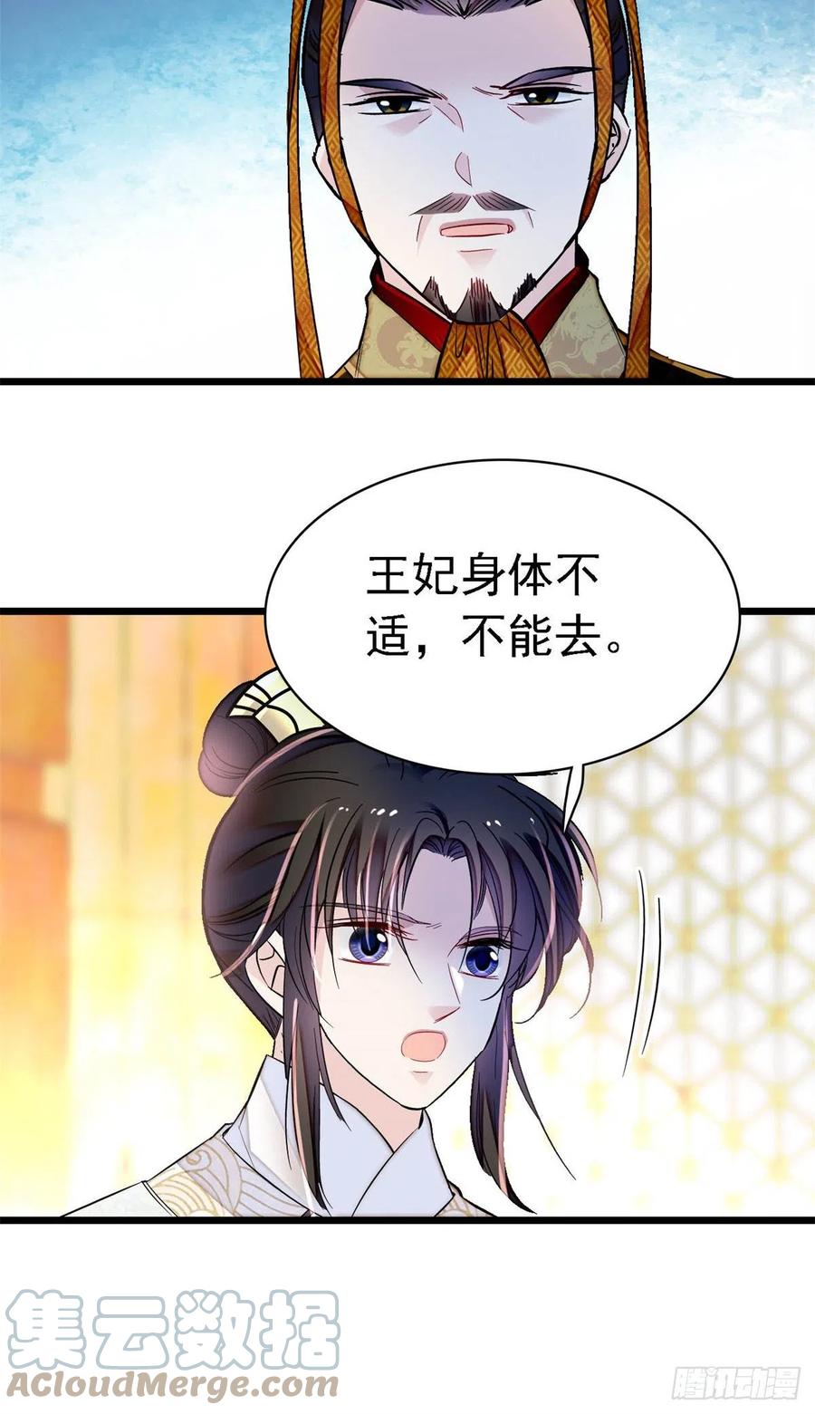 第168话 弹劾燕王夫妇？反弹27