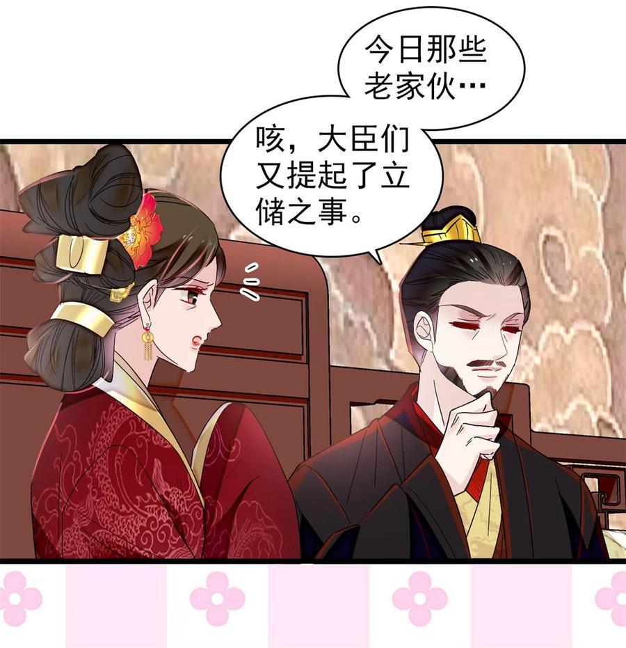 352 我要让阿谨当太子！35
