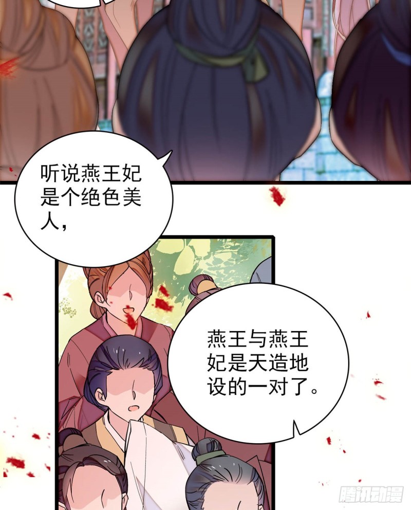 第134话 出阁38