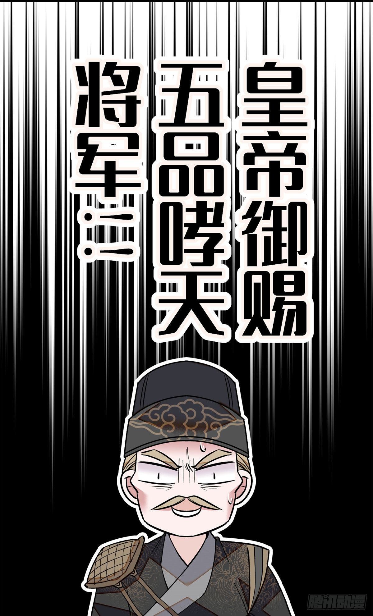 第37话 厚着脸皮上吧16