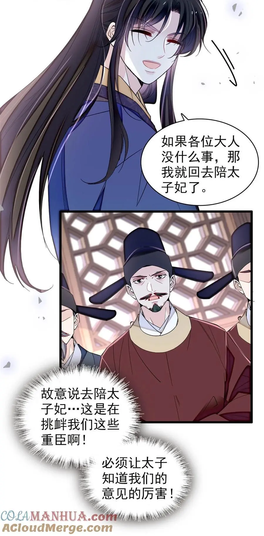 367 想换太子妃？做梦28