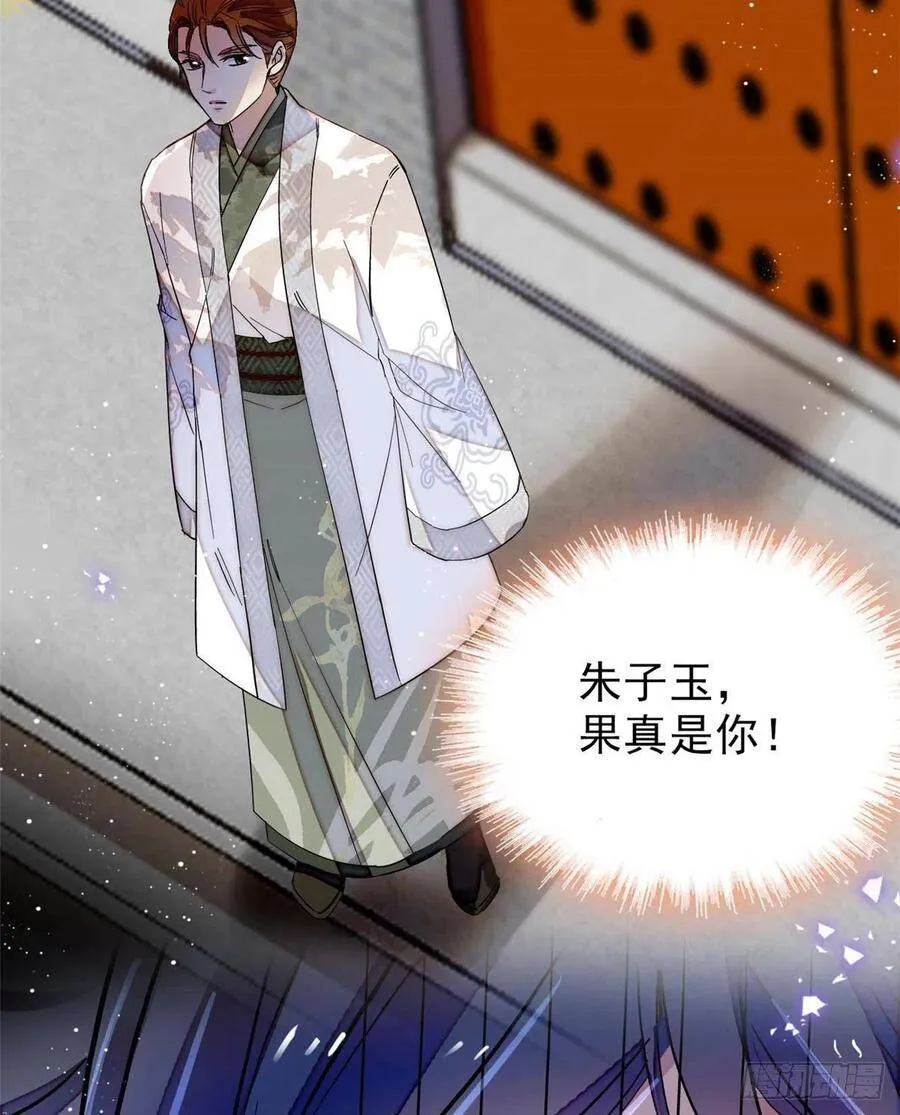 第114话 朱子玉的相好是谁25