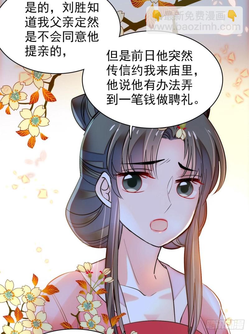 第65话 这就叫心有灵犀3