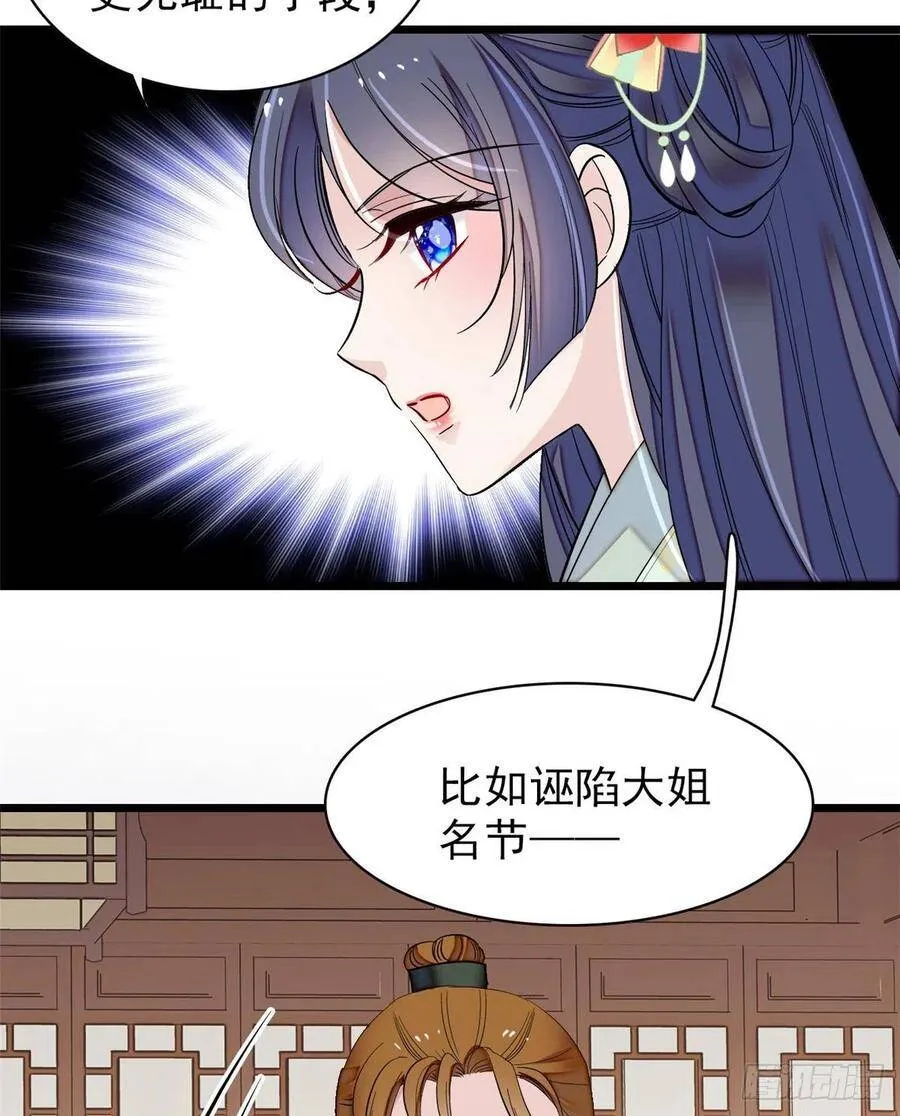 第103话 二太太失踪26