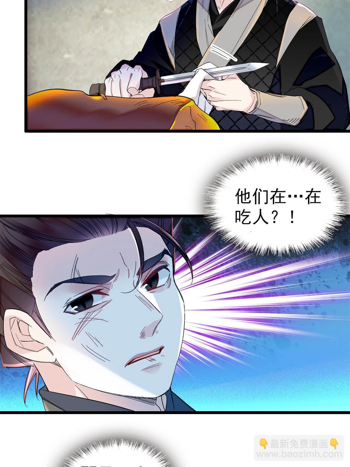 第281话 别……别吃我！24