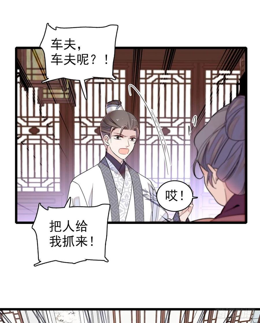 第206话 我要扳回一局！11