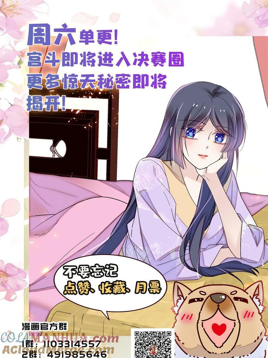 第328话 朕还不如瞎了51