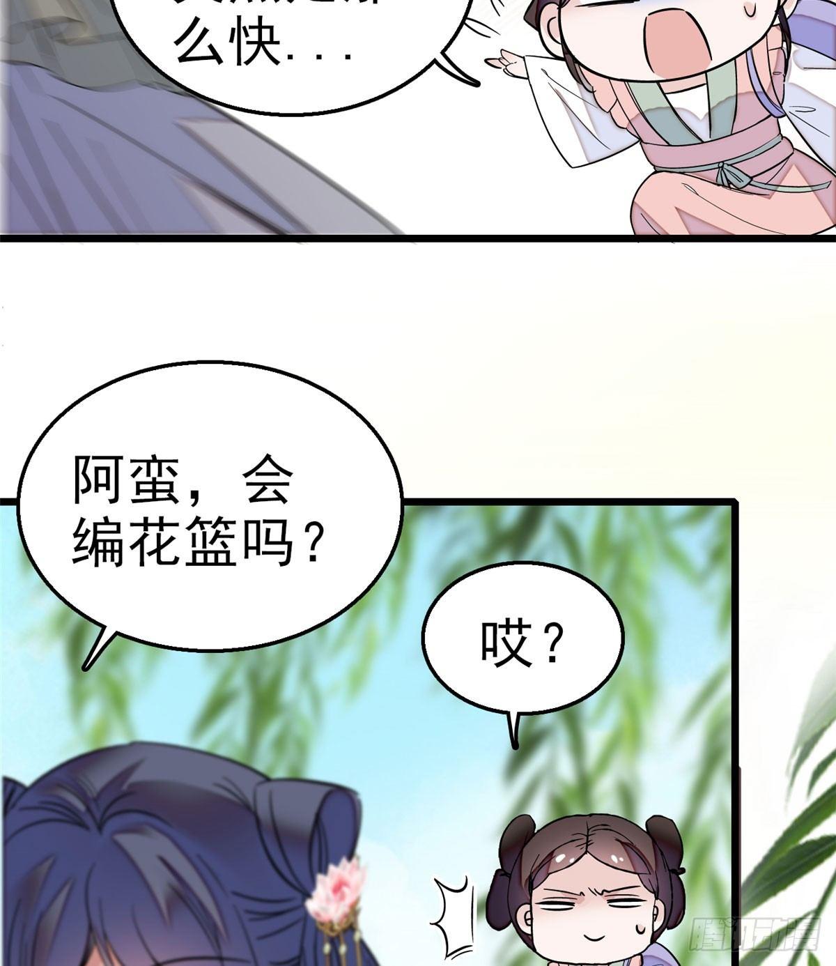 第15话 失踪的女孩23