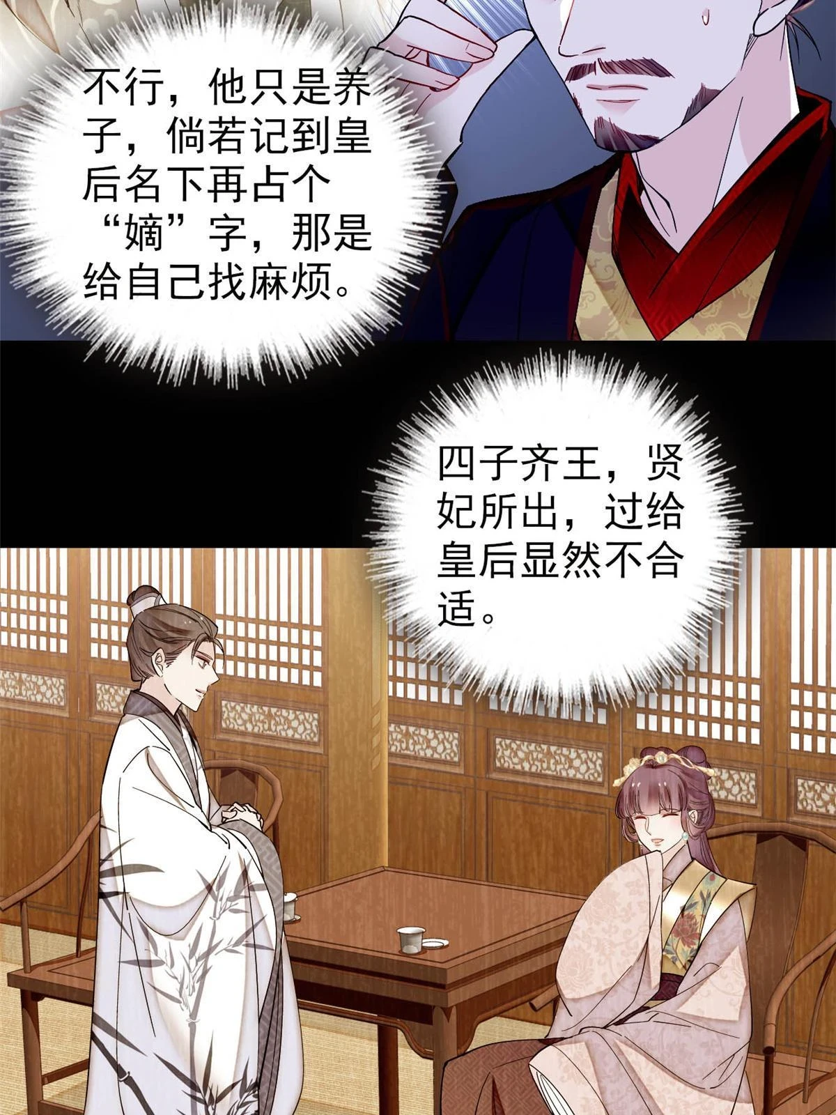 第319话 选谁做儿子呢？36