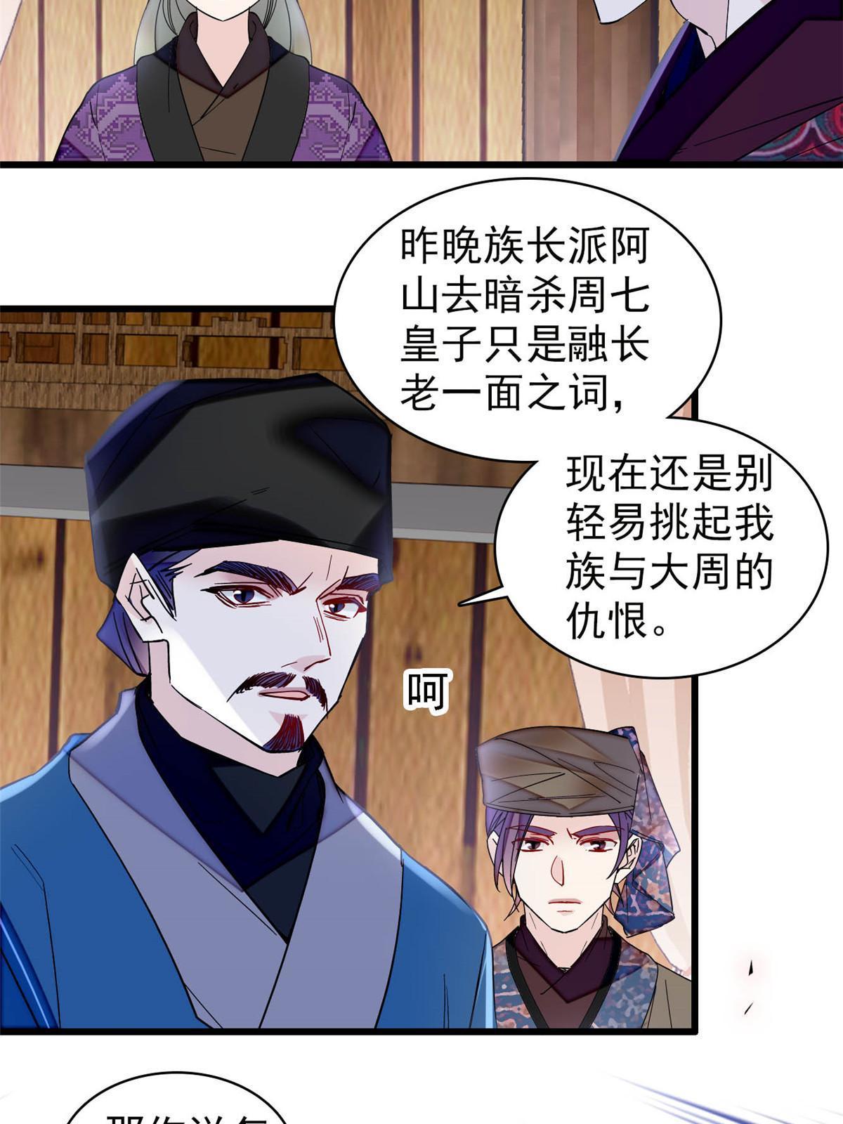 第299话 北上，回家！40
