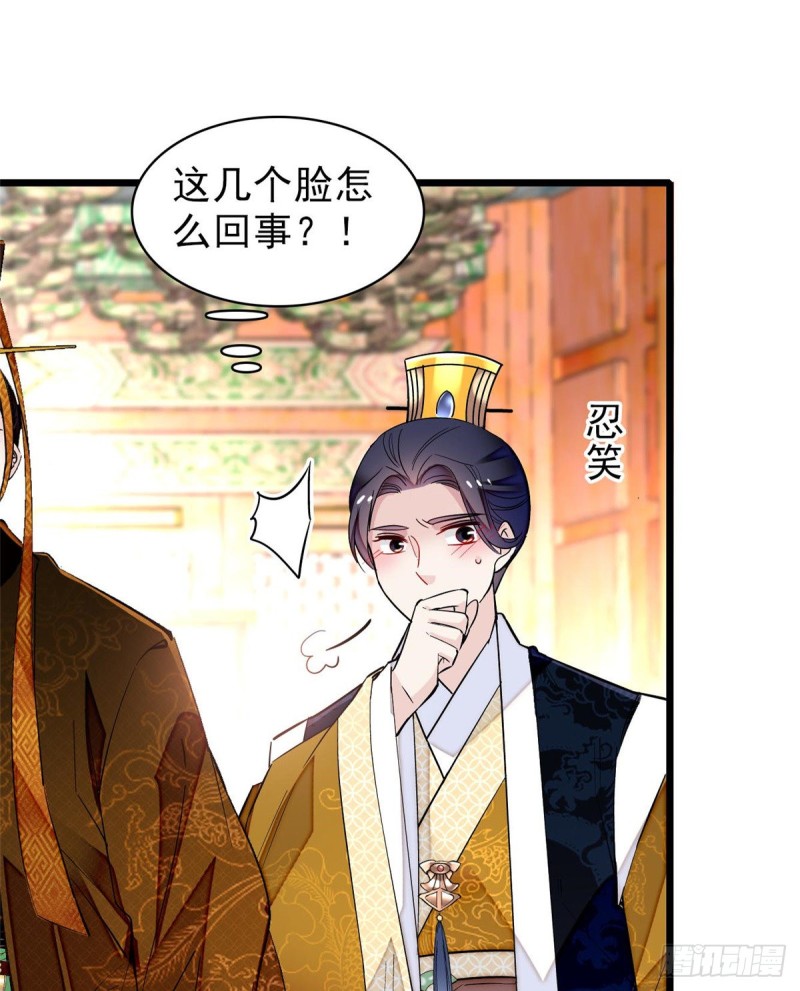 第79话 郁谨危机？13