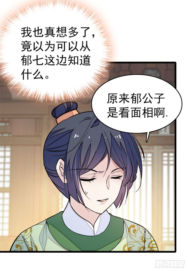 第51话 空气中充满春天的味道44