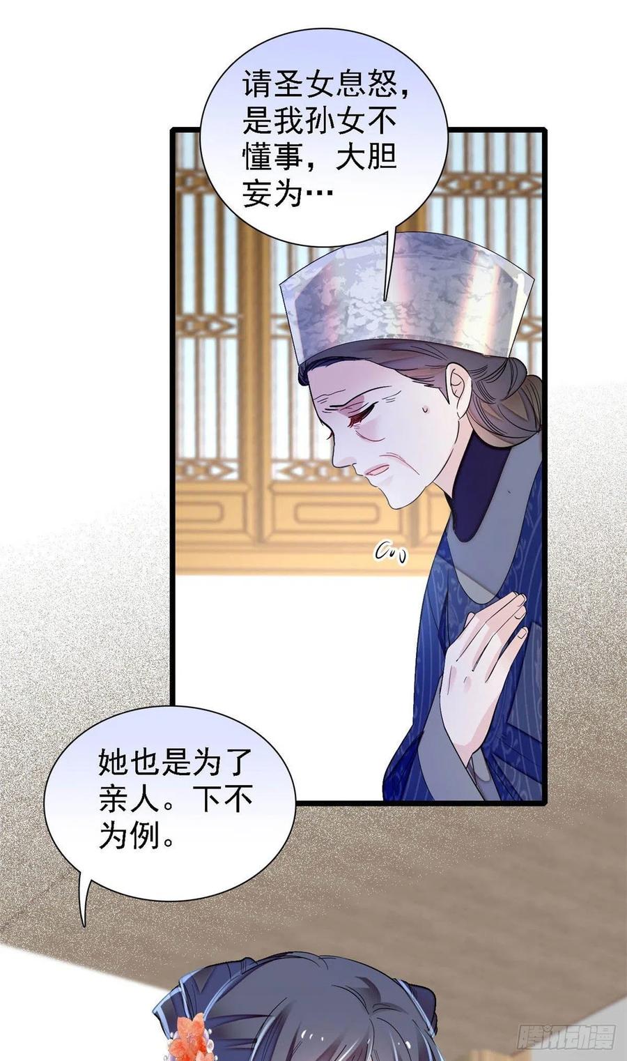 第164话 二代长老的任务是？25
