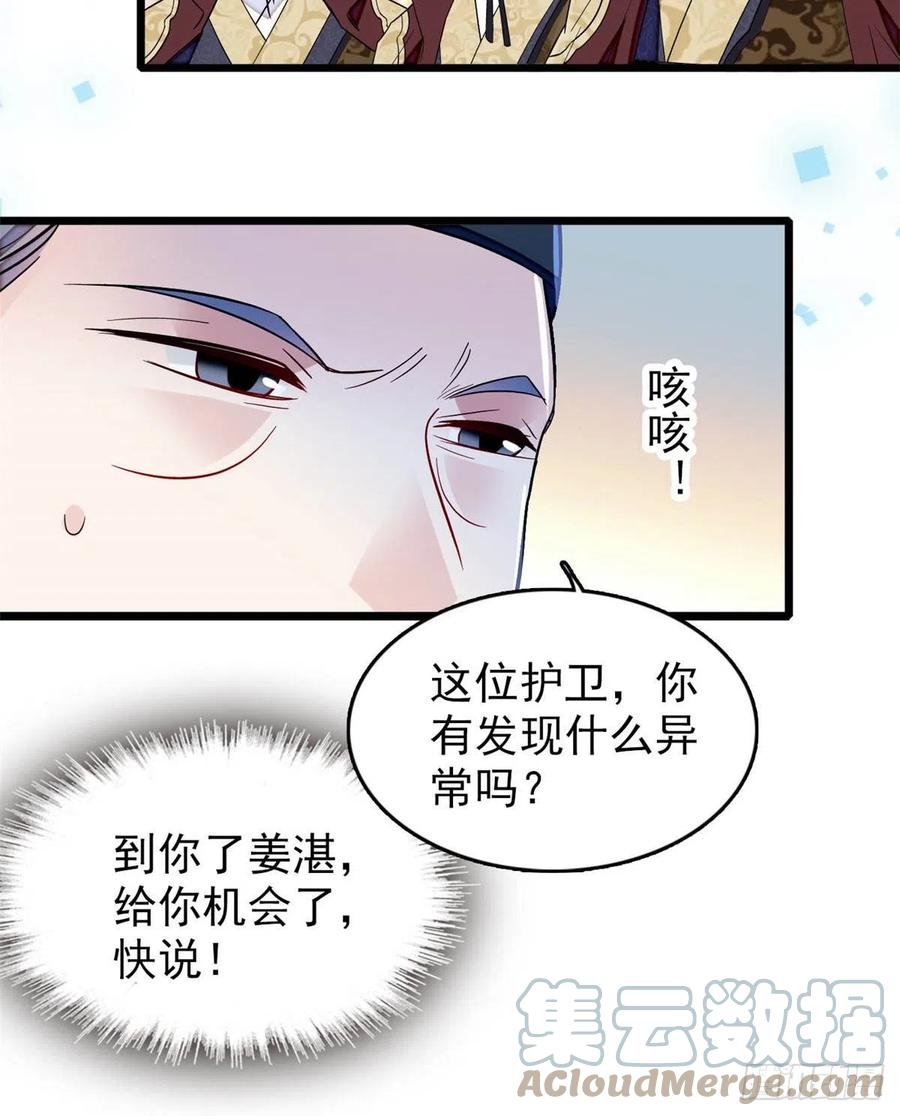 第177话 姜湛全场MVP18