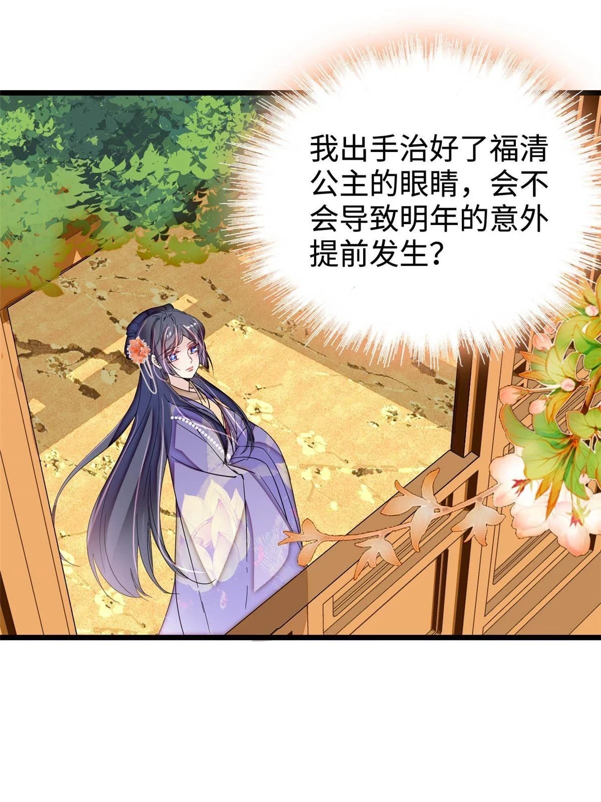 第314话 福清的命运27