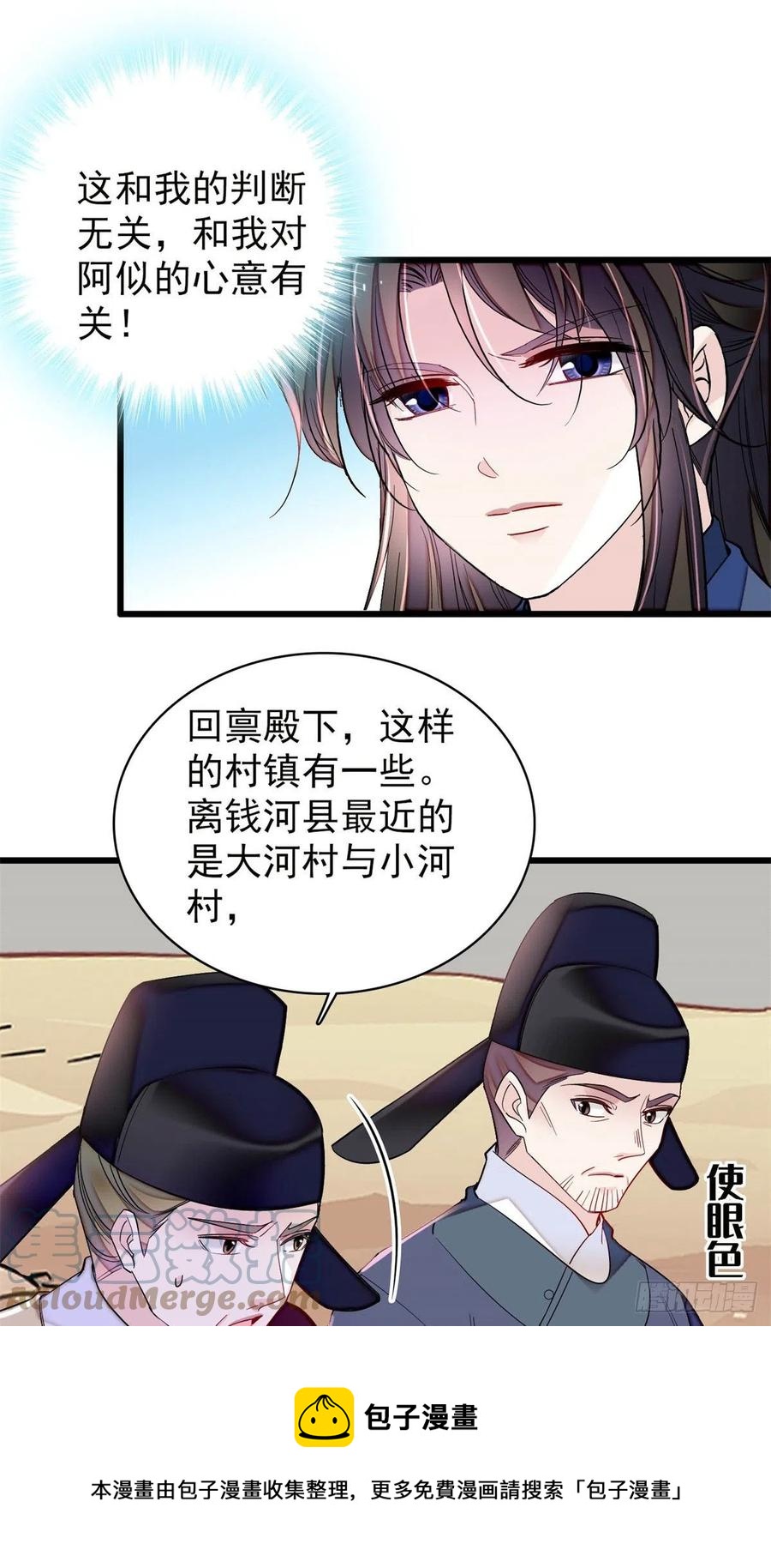 第215话 钱河县救灾36
