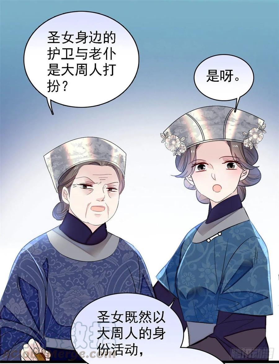 第164话 二代长老的任务是？42