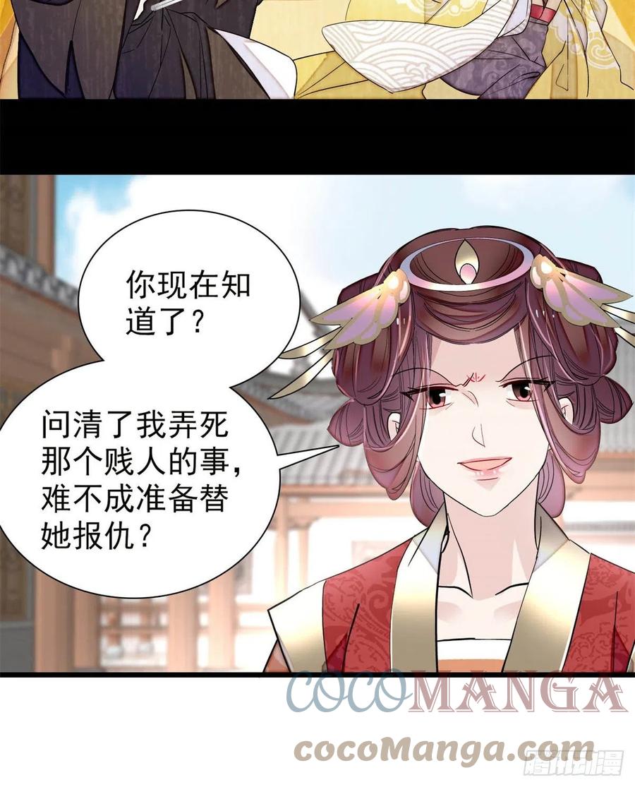 第201话 不想再等下辈子了30