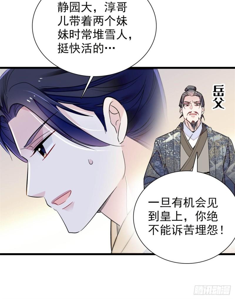 第203话 鲁王打了太子,可~34
