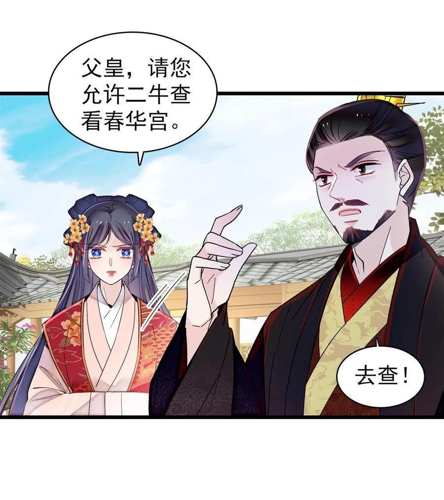 347 贤妃？宁妃？3