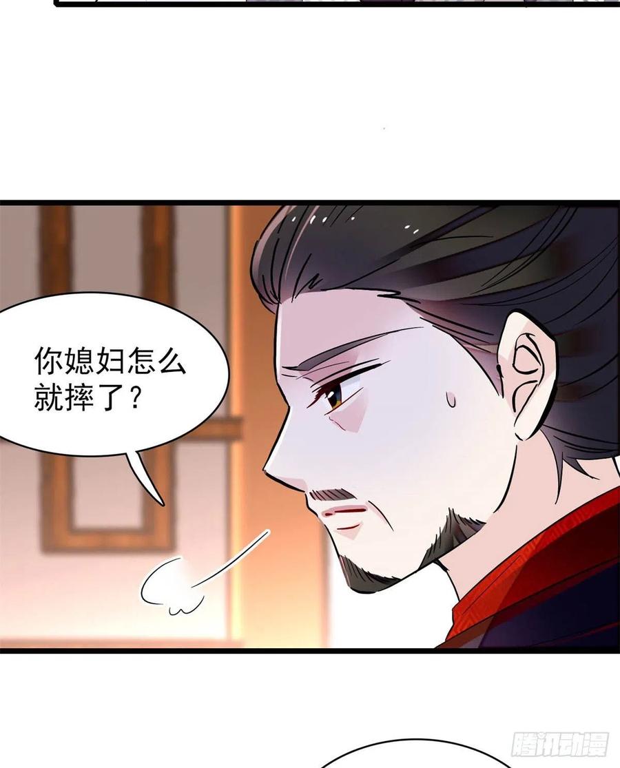 第205话 孩子还是没留住43