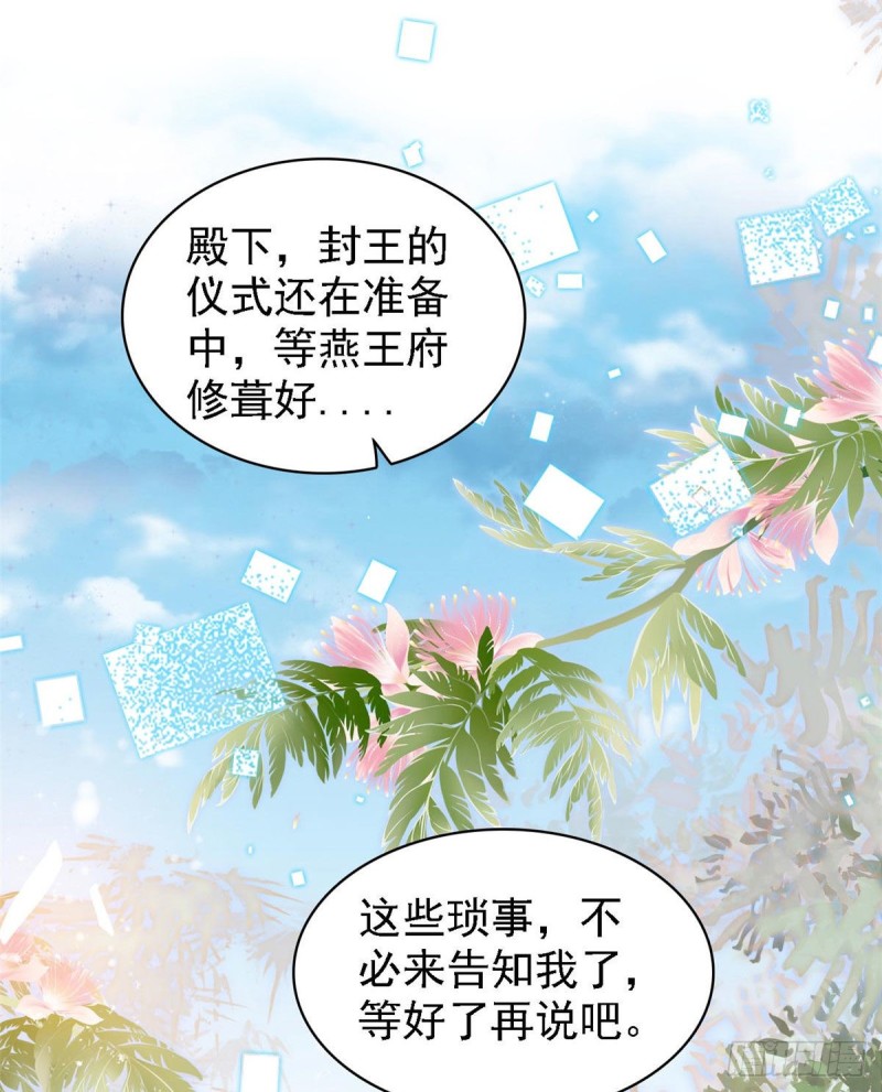 第85话 七皇子的状41