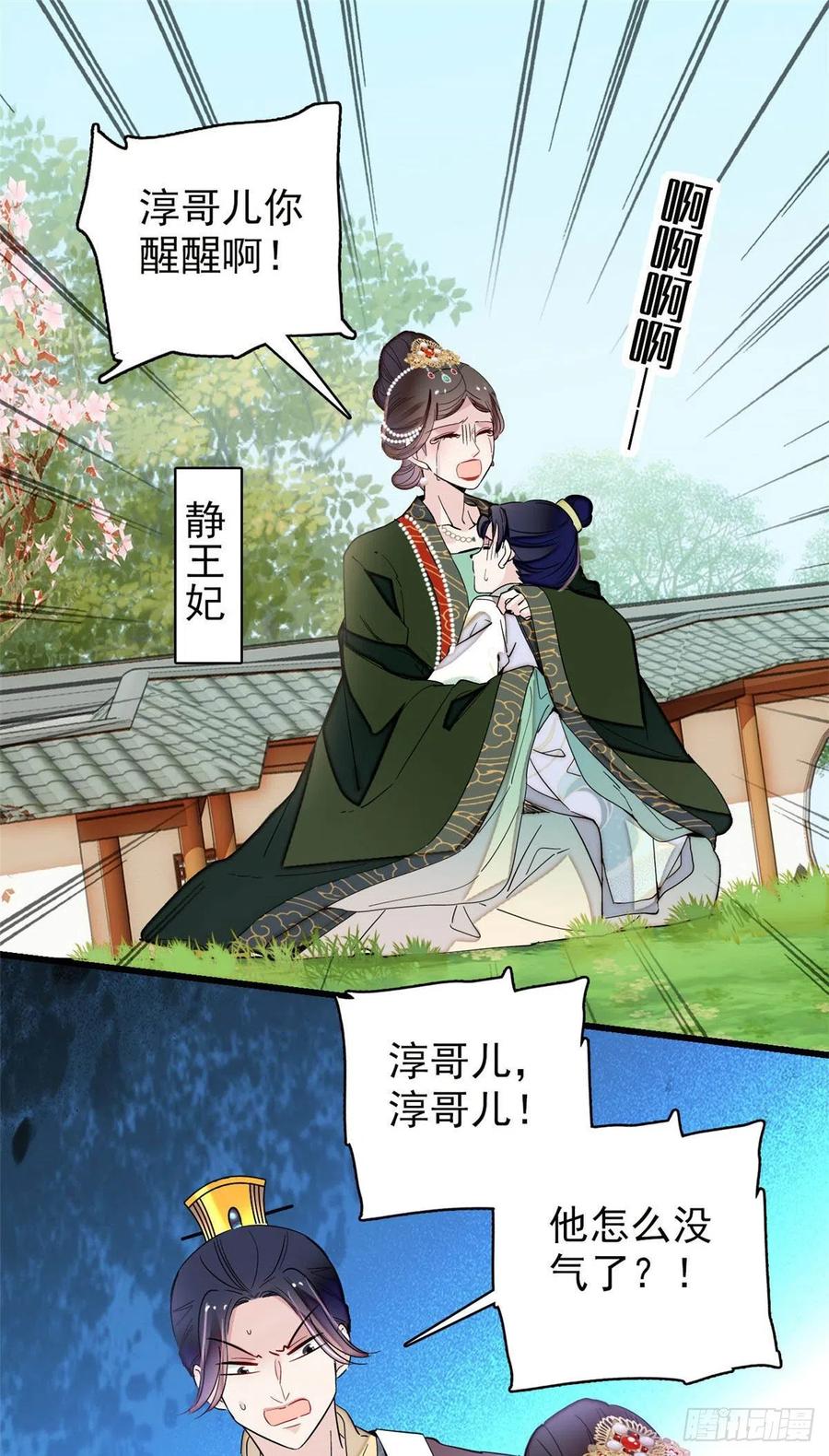 第208话 怎么没气了？！31