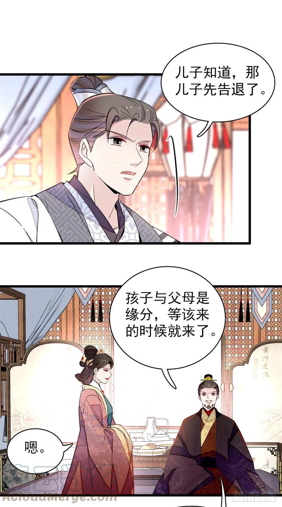 207 孩子名我已经想好了~10