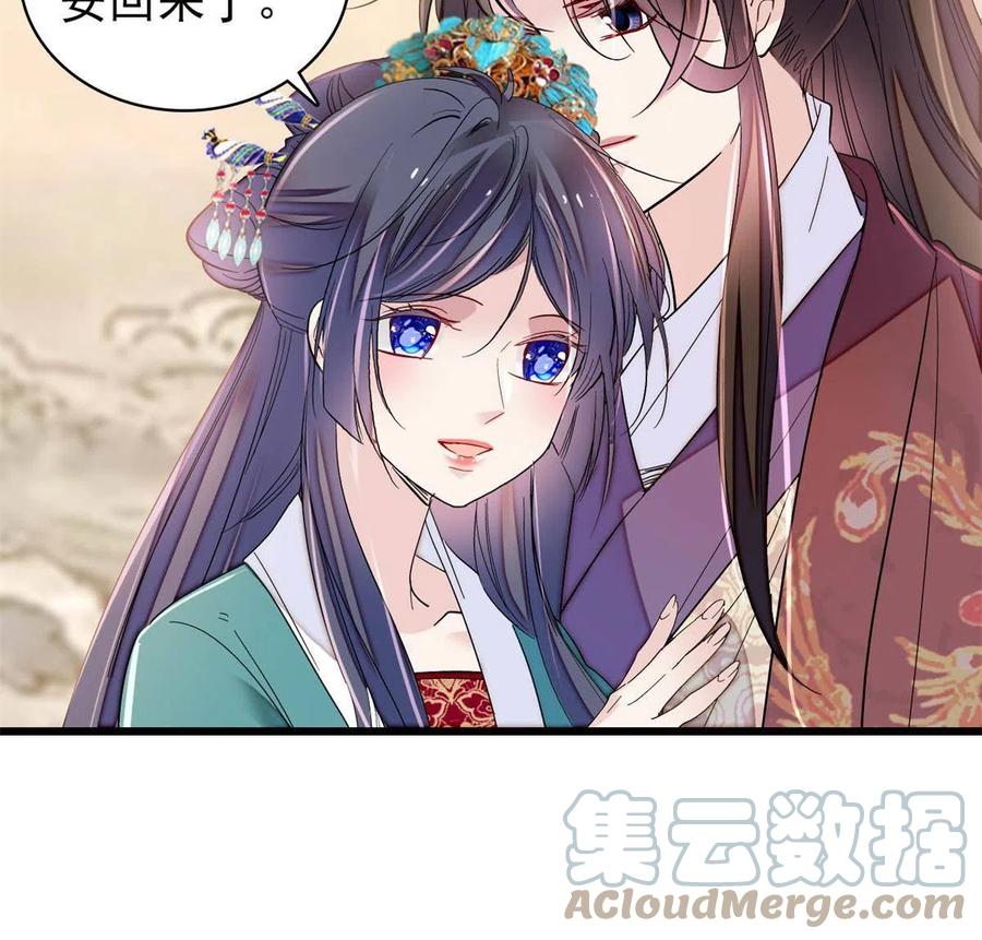 第230话 要燕王纳妾吗？9