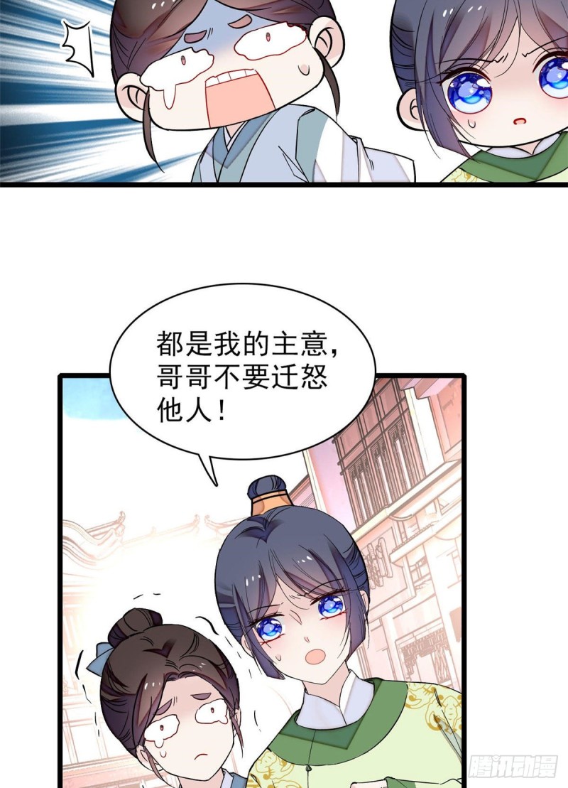 第82话 那你不要和余七见面了11